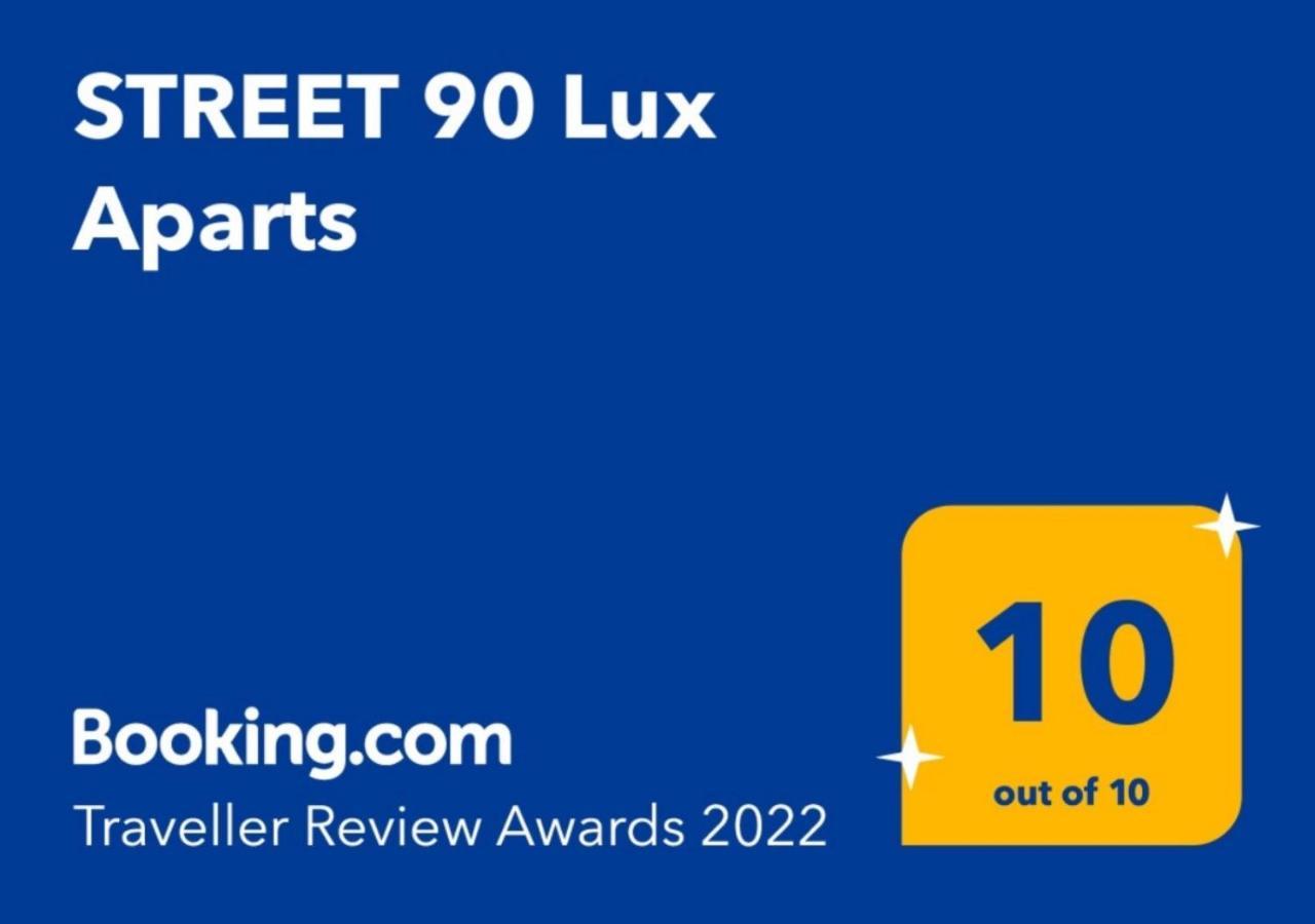 Street 90 Lux Aparts Дом отдыха Керамоти